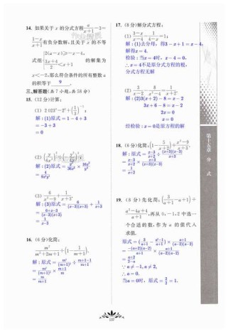 七年级数学新课程答案在哪里找？