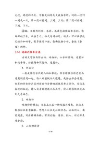 小学生古诗词答题技巧