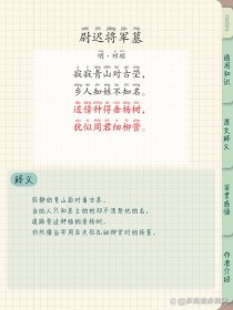 古诗中卒章显志的诗句