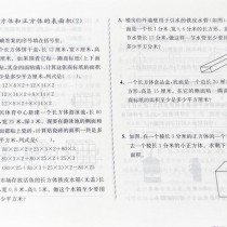 苏教版六年级上册练习与测试有何重点难点？