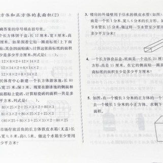 苏教版六年级上册练习与测试有何重点难点？