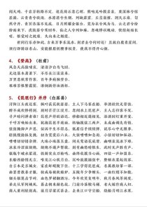 辽宁省高中生必背古诗词