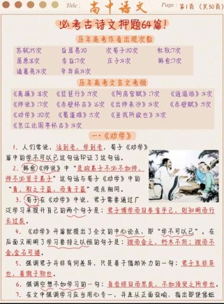 17年高考古诗默写范围和重点是什么？