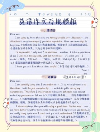 英语作文模板 现象