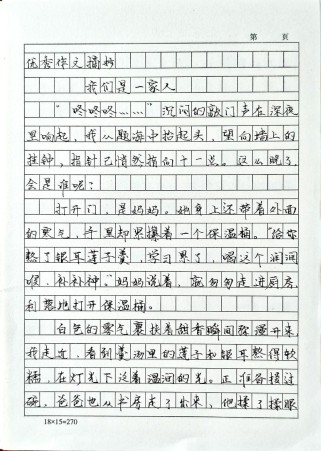 七年级上册第二单元作文该怎么写？