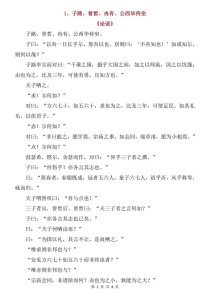 高中必修2必背古诗词