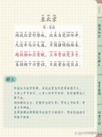 北京中考必会古文古诗有哪些考点？