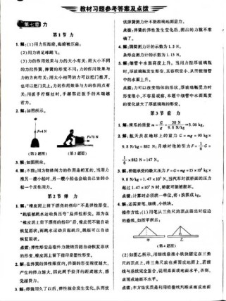 8年级下册物理书答案在哪里能找到？