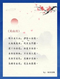 古诗中月景描写，妙在何处？