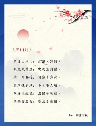 古诗中月景描写，妙在何处？