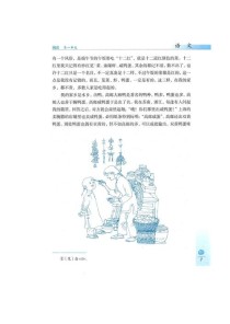 端午的鸭蛋是几年级的