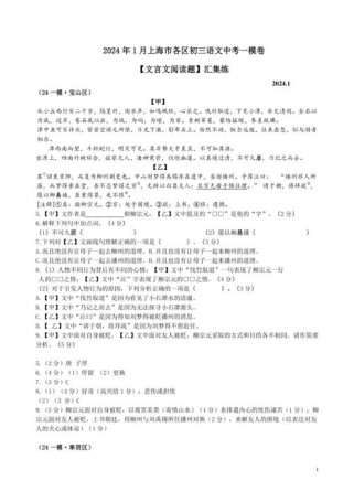 上海古诗文阅读大赛题目有何深意？