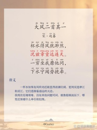 描写大自然风更的古诗