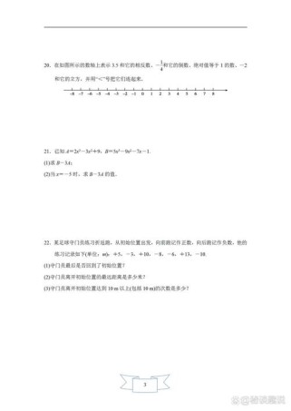 人教版七年级上册数学练习册怎么用？