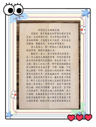 仰望星空，满分作文如何点亮心灯？