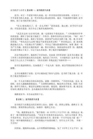 学习中的苦与乐，如何辩证看待？