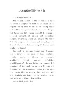 中考英语科技类作文怎么写？