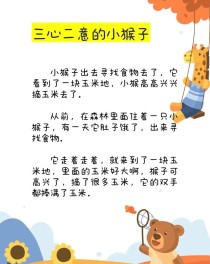 二年级有哪些童话故事