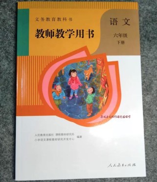 人教版七年级教师用书