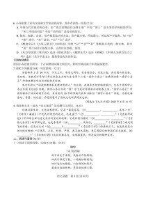 2025山东作文题会是什么？