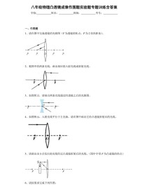 八年级物理光学作图题有哪些易错点？