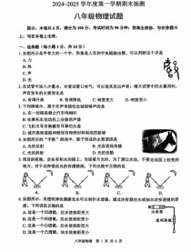 八年级上物理期末考啥重点？