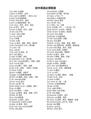 七年级上册英语的短语