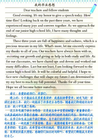 安徽中考英语作文模板如何高效提分？