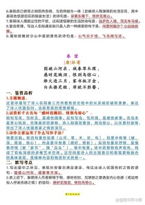 2025八年级上册古诗新版有何变化？