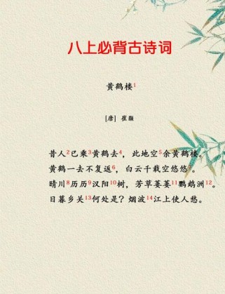 八上古诗文百句大赛