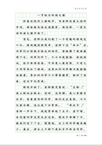 语文活动如何助力作文能力提升？