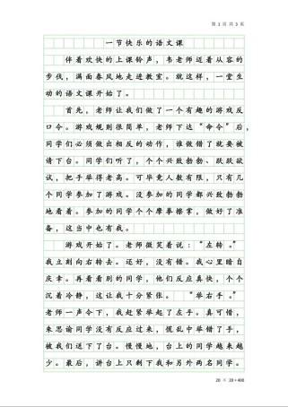 语文活动如何助力作文能力提升？