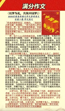 云南2025高考作文会聚焦什么主题？