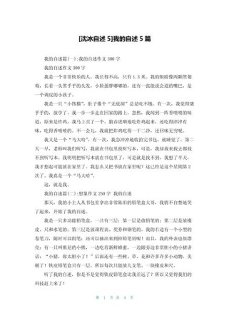 初三我的自述里藏着怎样的少年心事？