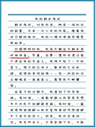 期末作文如何写出彩？