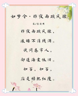 李清照哪些诗算怀古？