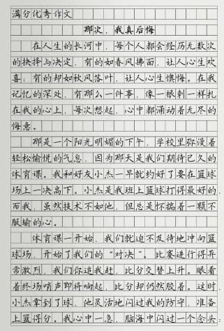 那次决定，改变了什么？