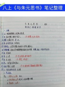 八上古诗文为何选与朱元思书？