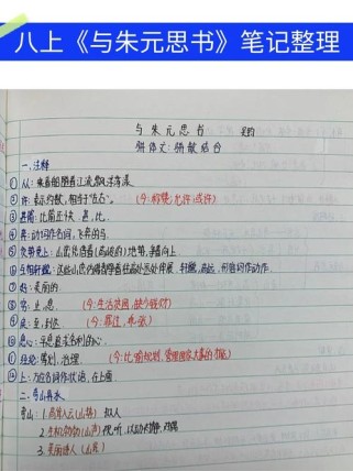 八上古诗文为何选与朱元思书？