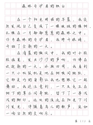以简单为话题作文
