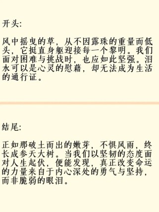 生活不相信眼泪，那该相信什么？