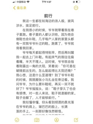 作文初三携着幸福前行