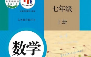 人教版七年级数学教学如何提升课堂效率？