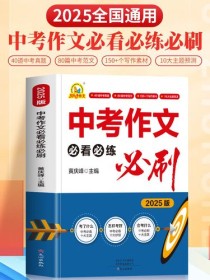 中考作文专项训练，如何快速提分？