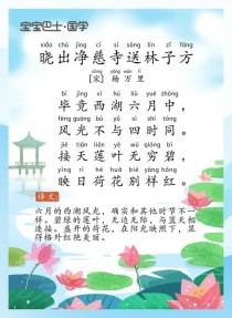 小池为何不写西湖偏写小池？