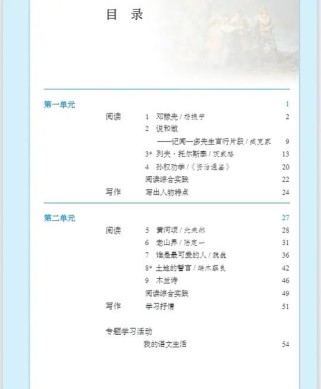 2025七年级语文课本有哪些新变化？