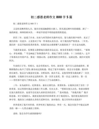 师恩何以铭心刻骨？