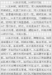 2008江苏高考作文题目是什么？