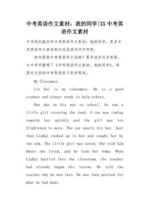 西宁英语作文该介绍哪些特色？