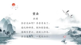 七下语文古诗十首PPT有哪些重点？